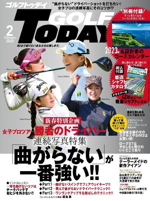 Title details for GOLF TODAY by SAN-EI Corporation - Available